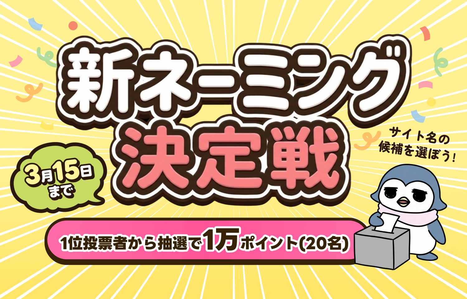 トレミン - やさしい経済を、一緒に