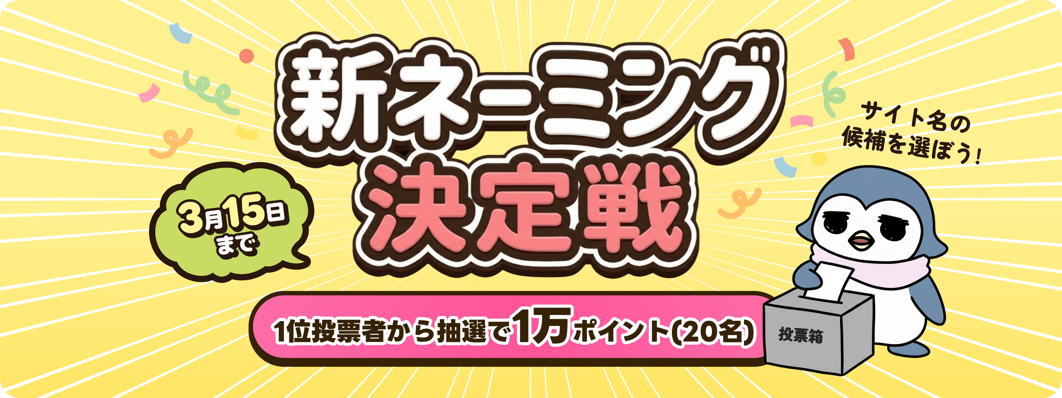トレミン - やさしい経済を、一緒に