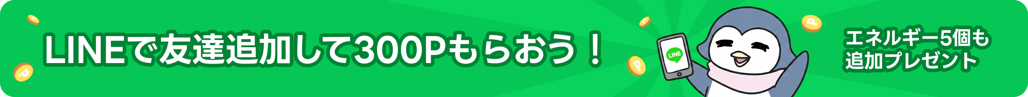 LINE公式アカウントができました！