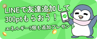 LINE公式アカウントができました!