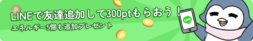 LINE公式アカウントができました!